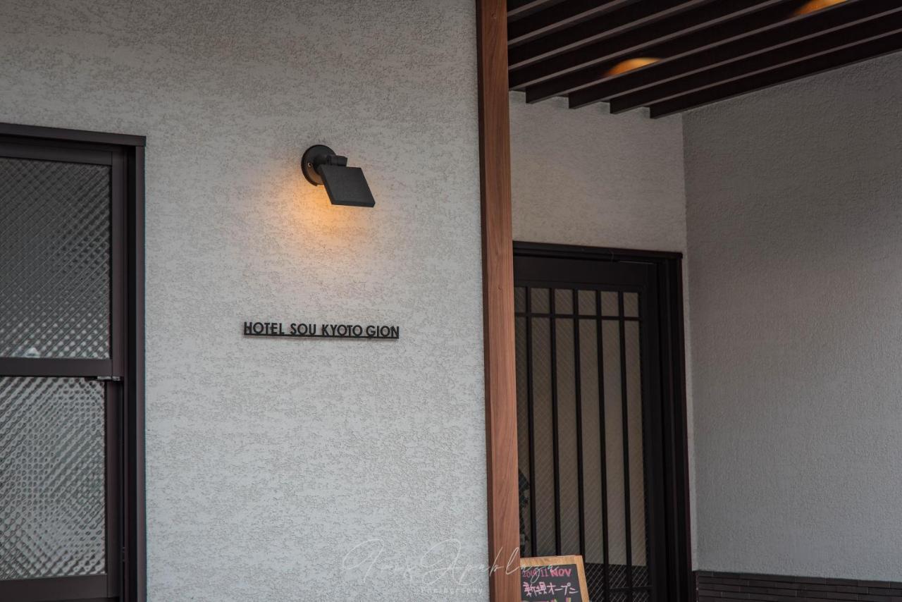 Hotel Sou Kyoto Gion מראה חיצוני תמונה
